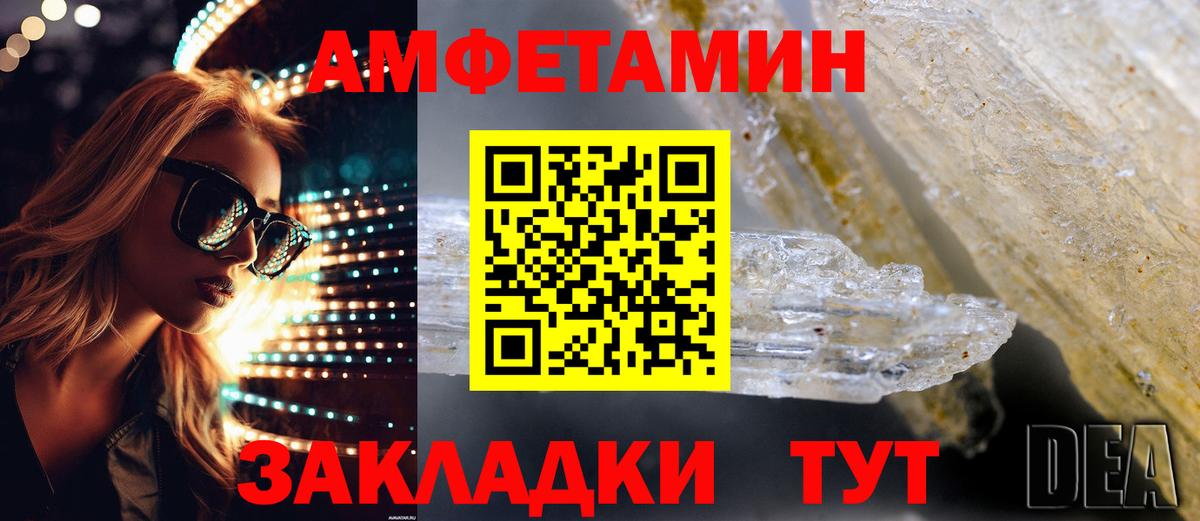 АМФ  АМФ 97%  Вход с VPN  Ишим 