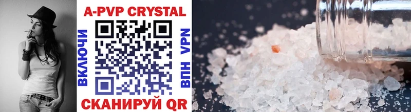 Альфа ПВП Crystall Ишим