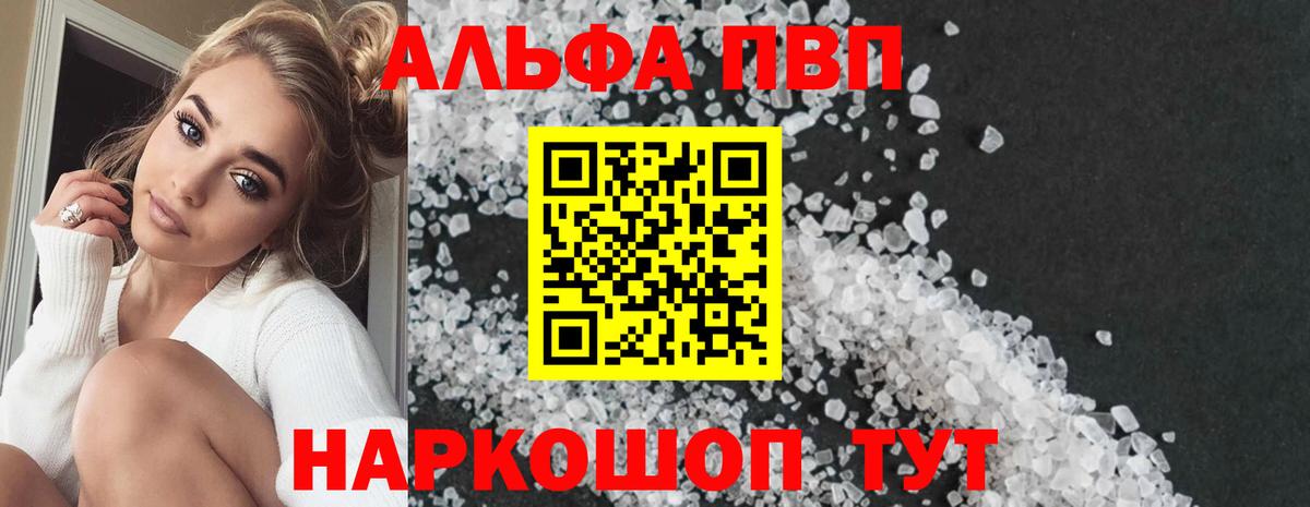 А ПВП Соль Ишим