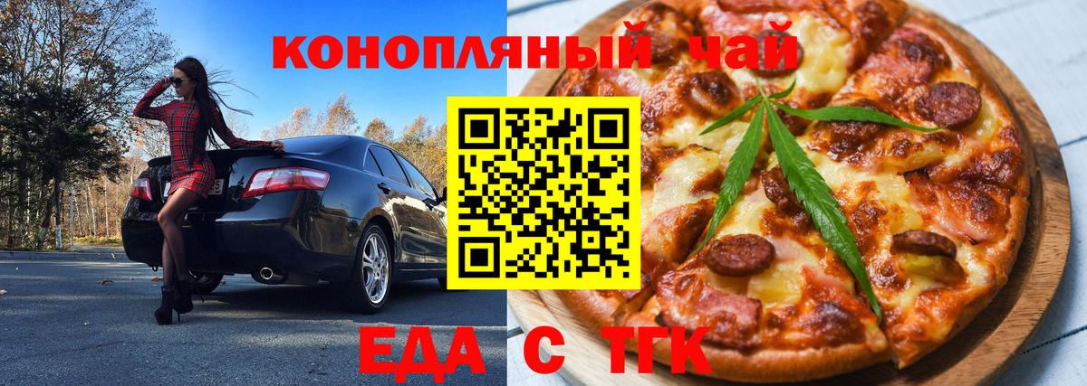 Ишим  Canna-Cookies конопля  Вход с VPN 
