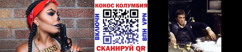 COCAIN Fish Scale  магазин продажи   Ишим 