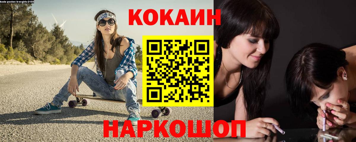 Ишим  Cocaine 99%  Вход с VPN  купить наркоту  COCAIN Боливия 