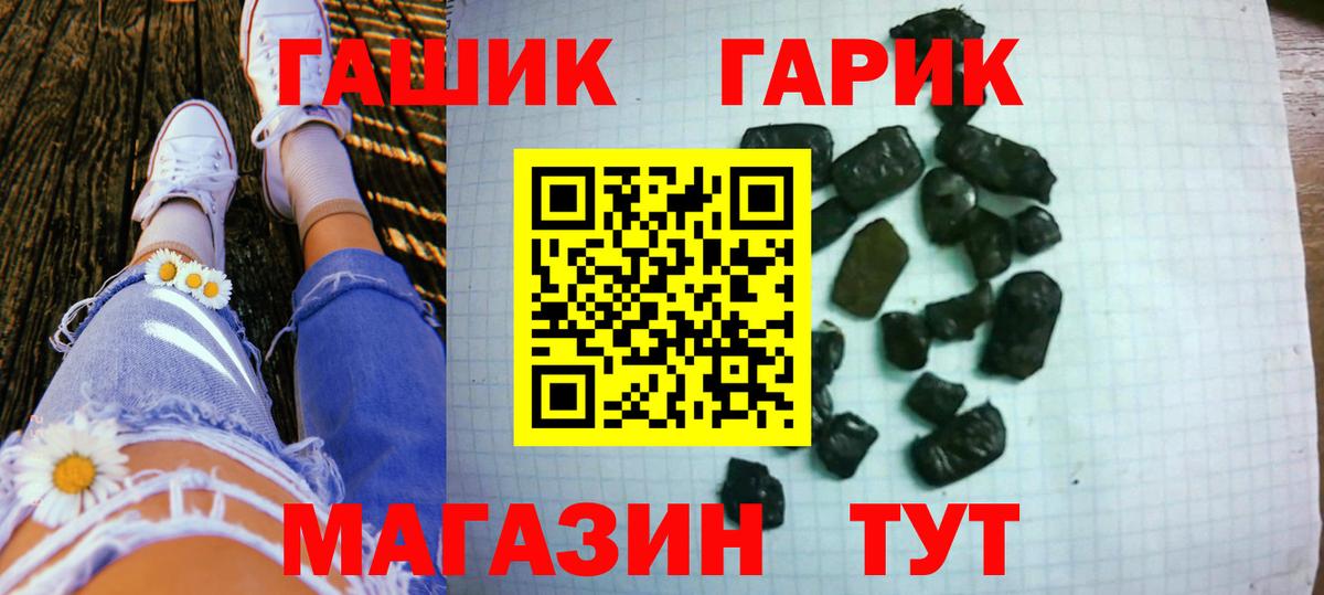 ГАШ 40% ТГК  ГАШ  Вход с VPN  хочу наркоту  Гашиш VHQ  Ишим 