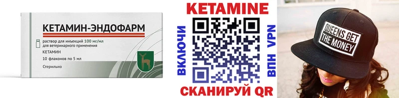 Кетамин ketamine  Ишим 
