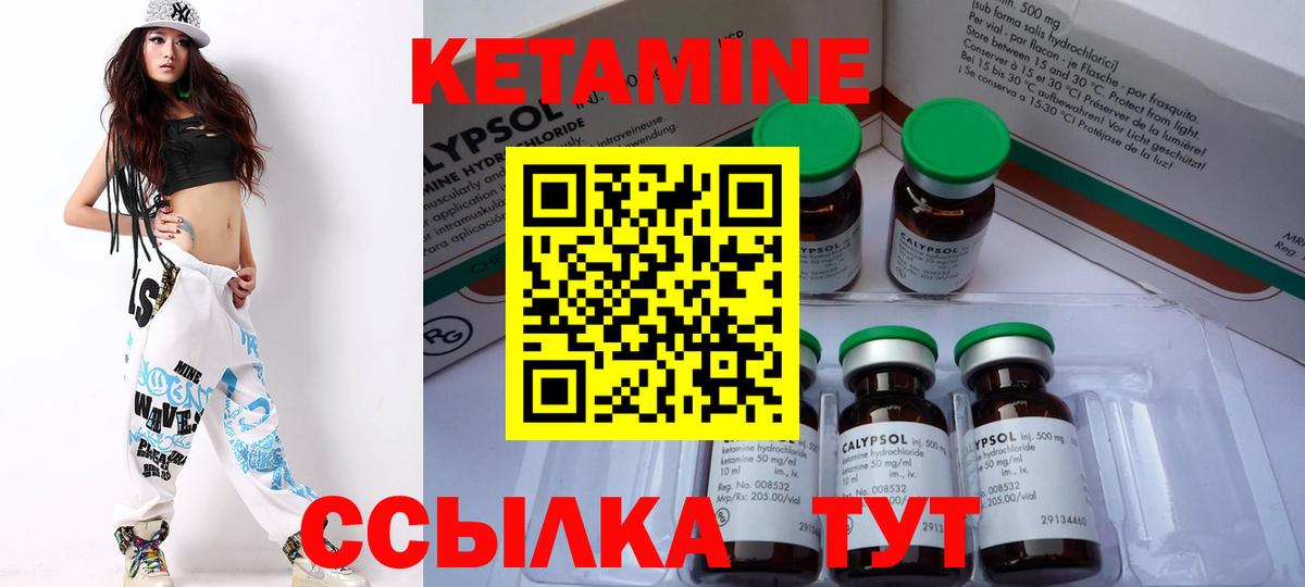 Кетамин ketamine  Кетамин VHQ  Вход с VPN  Ишим 