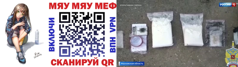 МЯУ-МЯУ мука  omg ссылка  Ишим 