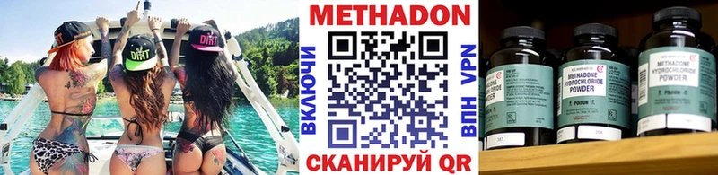 МЕТАДОН мёд Ишим