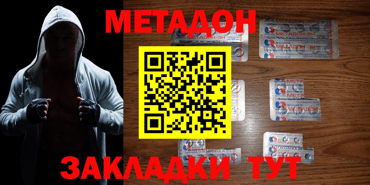ГЕРОИН Ишим