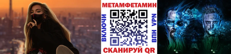 Метамфетамин Methamphetamine закладка Ишим