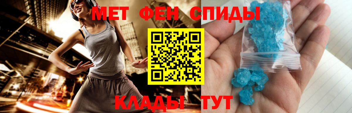 Первитин Methamphetamine Ишим