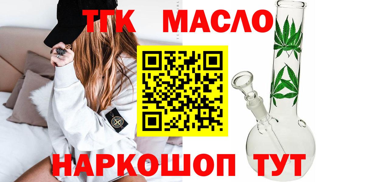 Дистиллят ТГК Wax  Вход с VPN  дарнет шоп  Ишим  Дистиллят ТГК вейп с тгк 