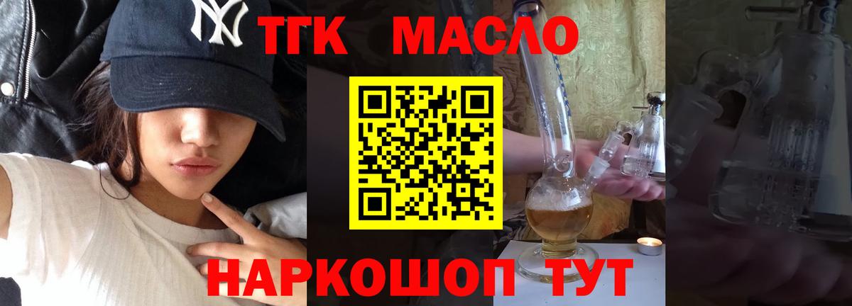 ТГК вейп Ишим